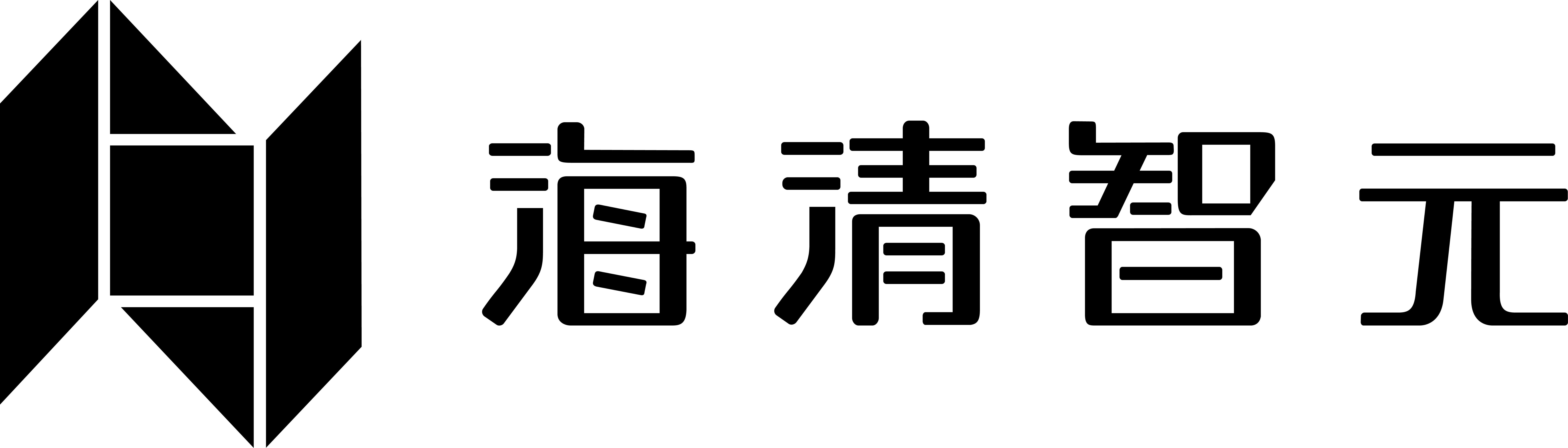 海清智工 collaboration logo